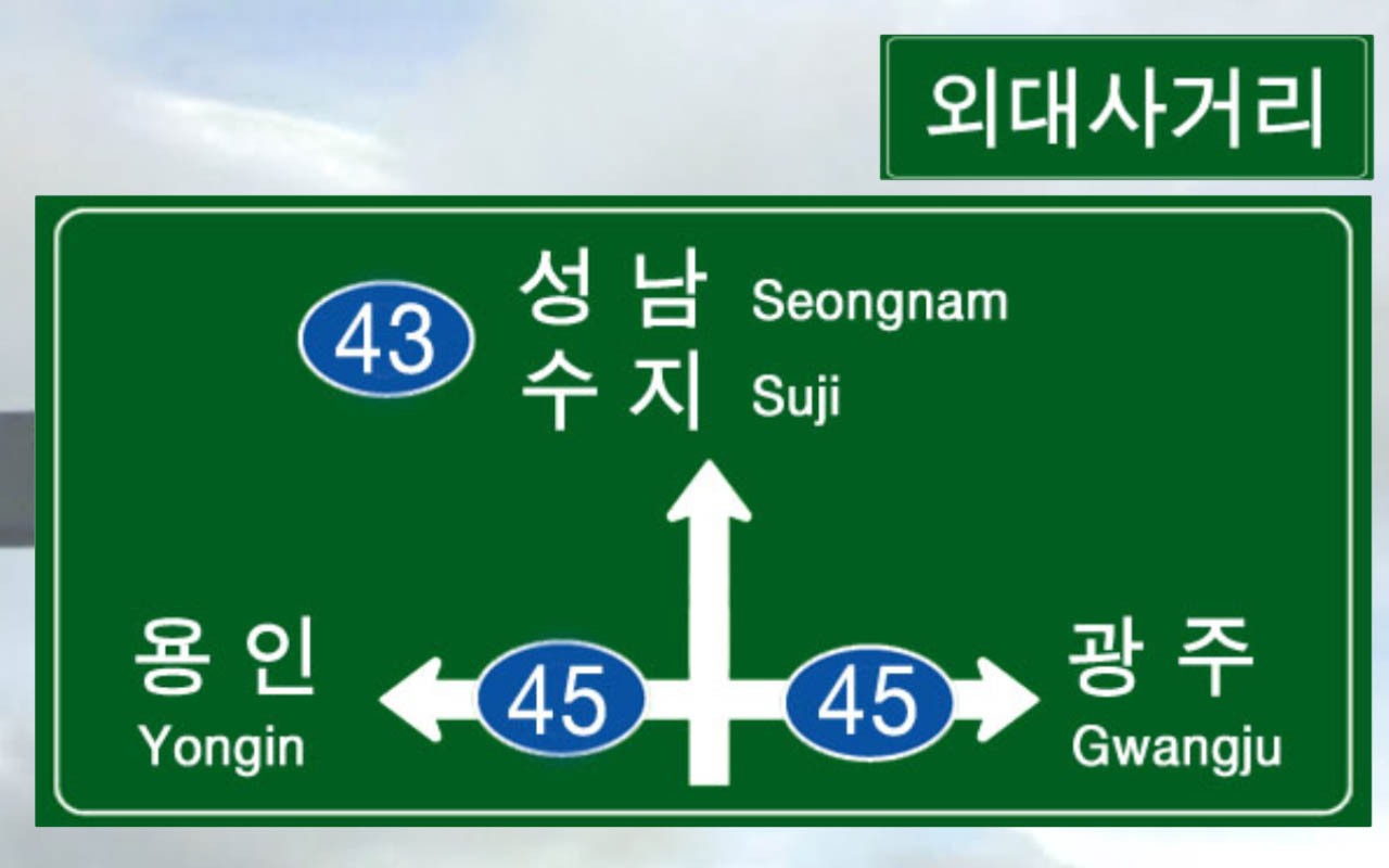 south_korea_direction