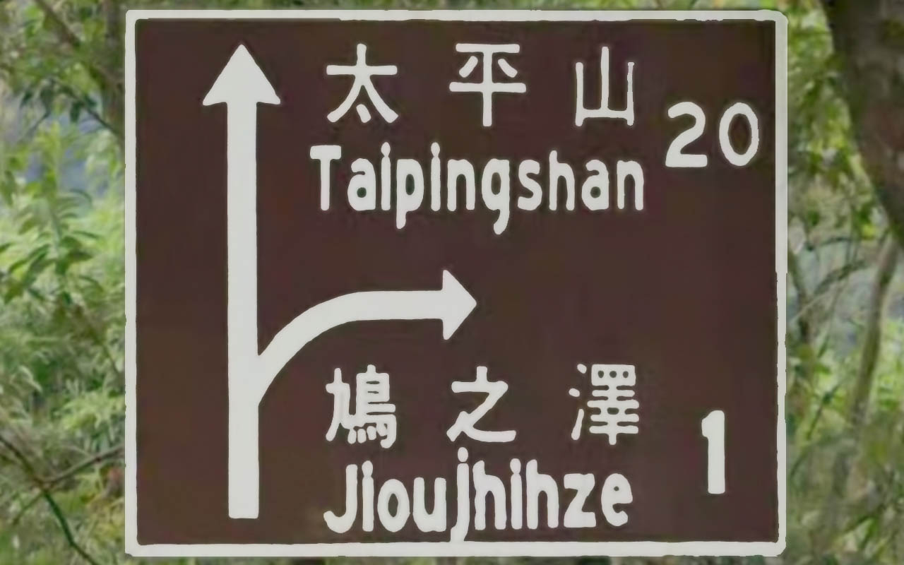 taiwan_direction