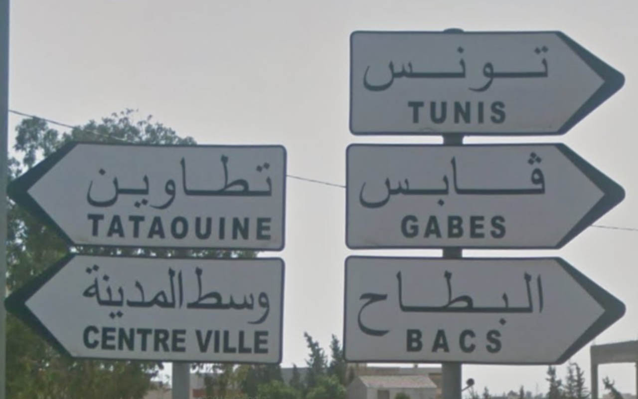 tunisia_direction