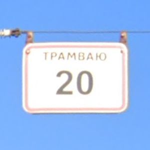 russia_speed_20